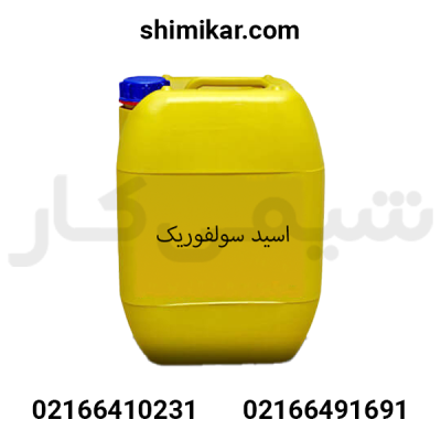 اسید سولفوریک