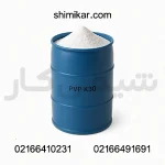 خرید پلی وینیل پیرولیدون K30