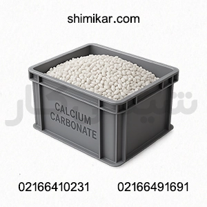 خرید کربنات کلسیم