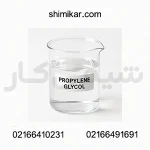خرید پروپیلن گلایکول