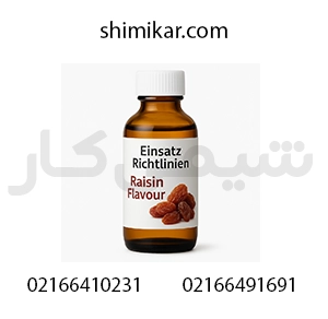 اسانس کشمش آلمانی
