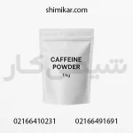 خرید پودرکافئین دارویی1کیلویی آرتی هند