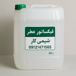 فیکساتورعطر 20لیتری شرکت فن اوران